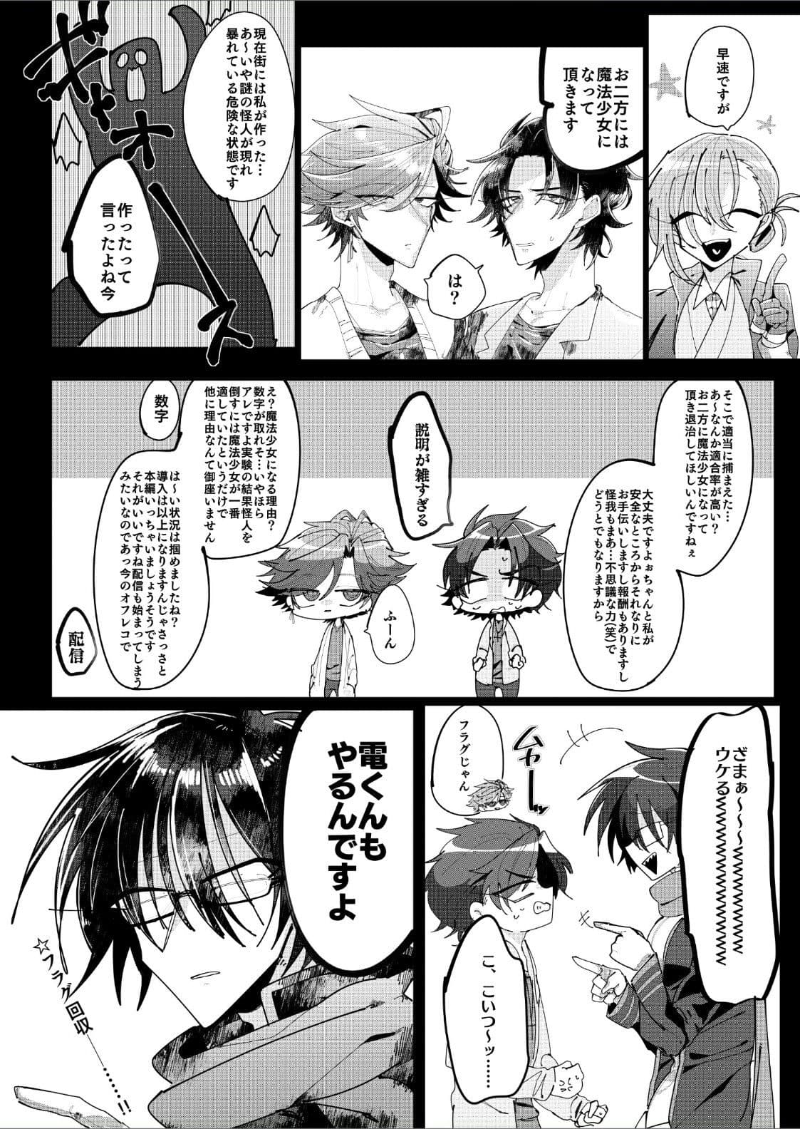 ふた妹×兄 〜魔法少女編〜 サンプル 1