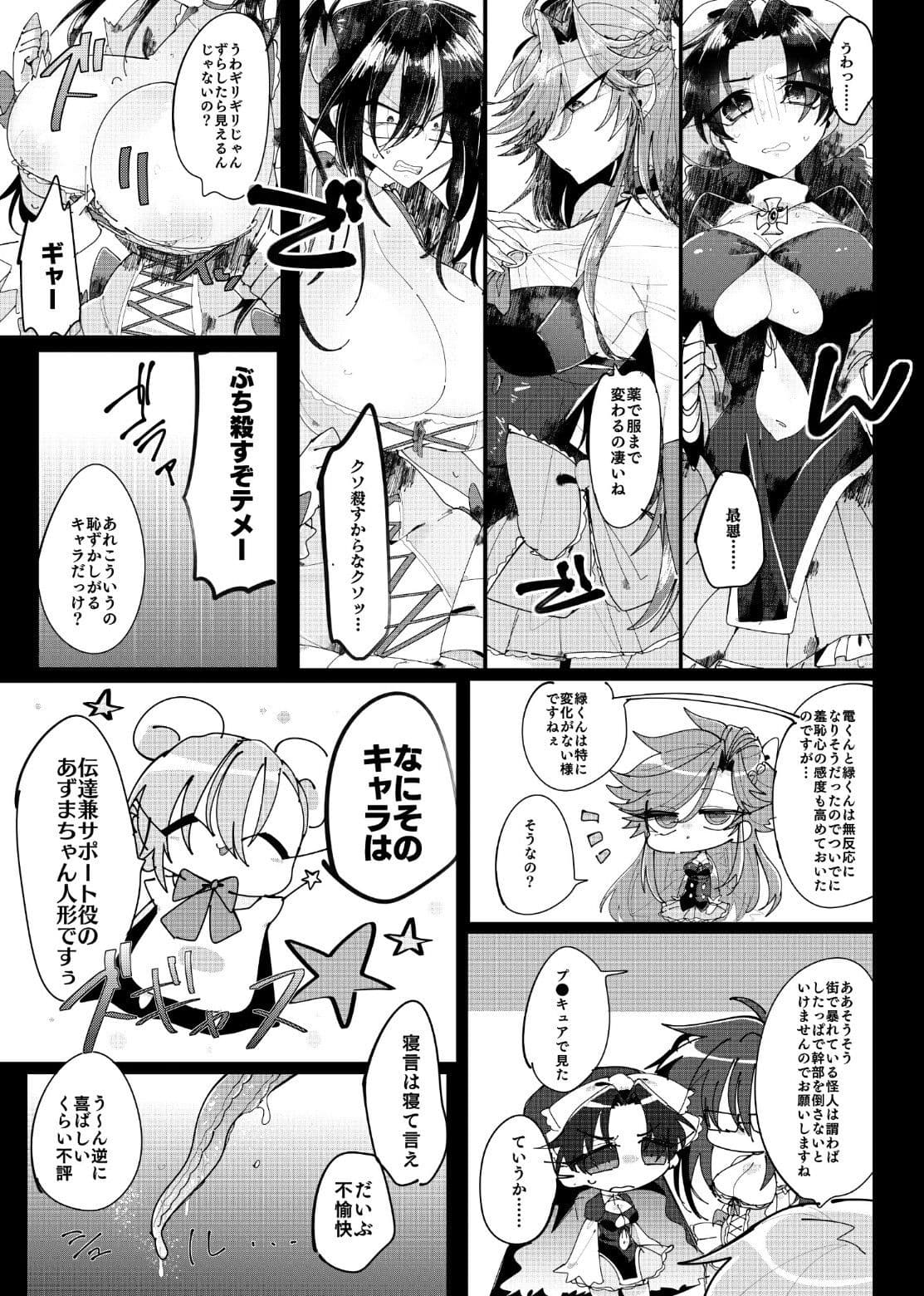 ふた妹×兄 〜魔法少女編〜 サンプル 2