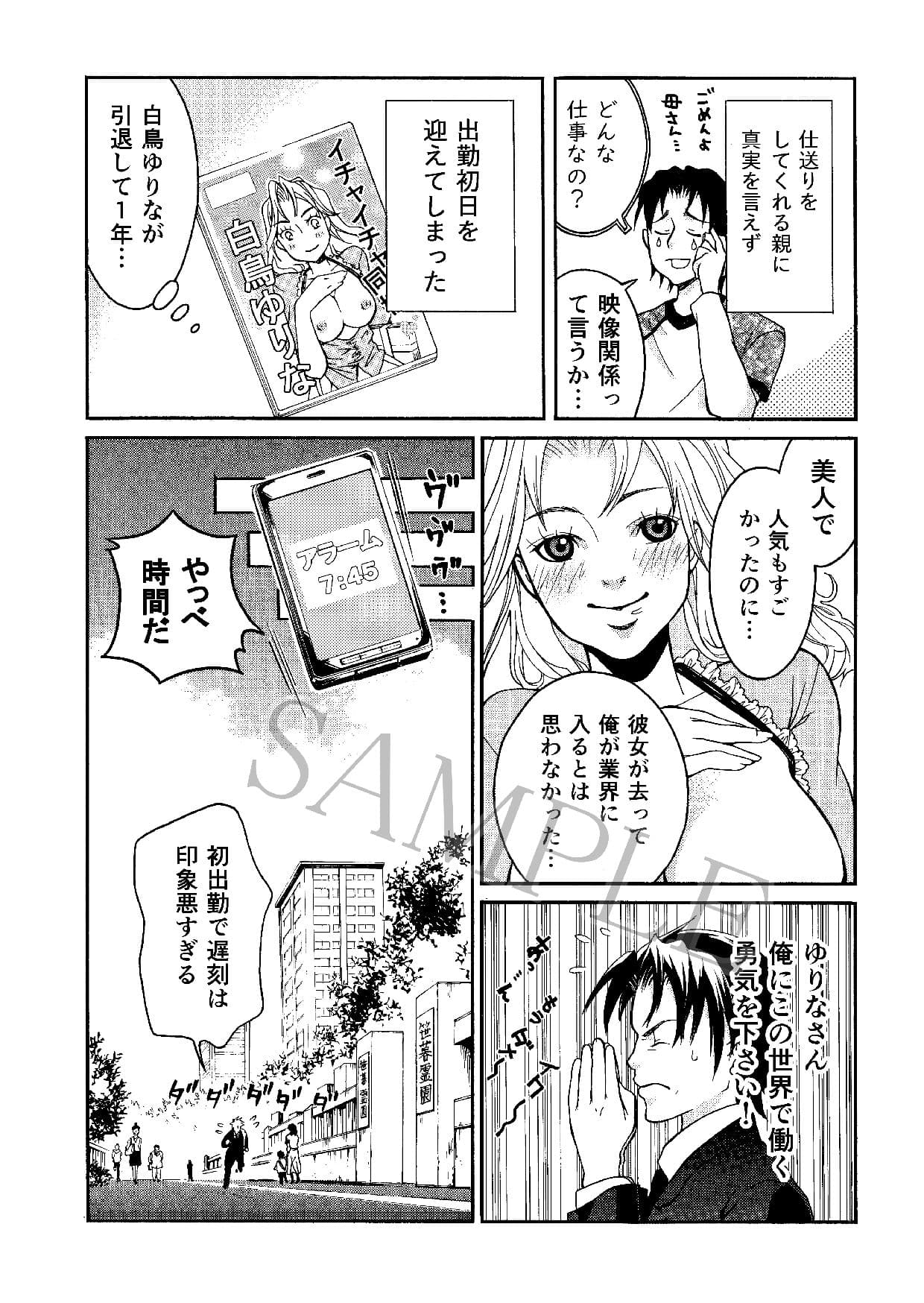 FLOWER WORKER サンプル 4