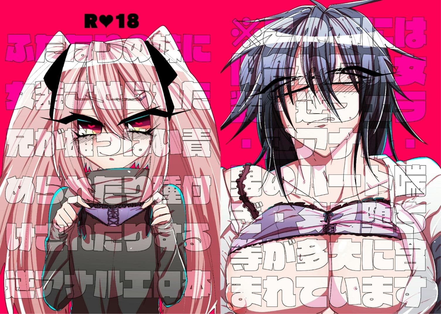 ふたなりの妹に女装させられたり雄っぱい責められたり種付けされたりする逆アナルエロ本 サンプル 1