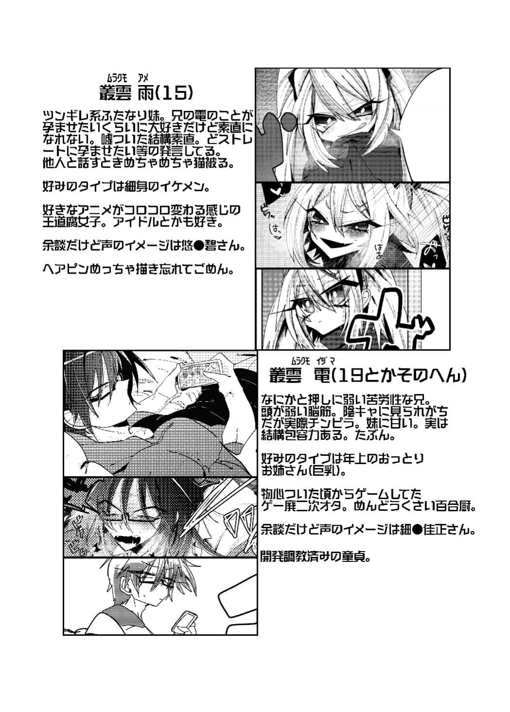 ふたなりの妹に女装させられたり雄っぱい責められたり種付けされたりする逆アナルエロ本 サンプル 2