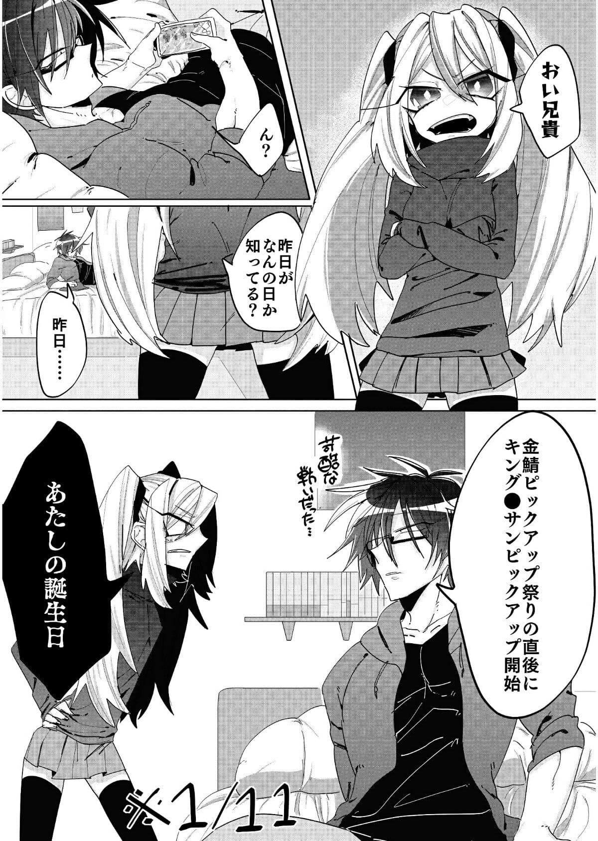 ふたなりの妹に女装させられたり雄っぱい責められたり種付けされたりする逆アナルエロ本 サンプル 3