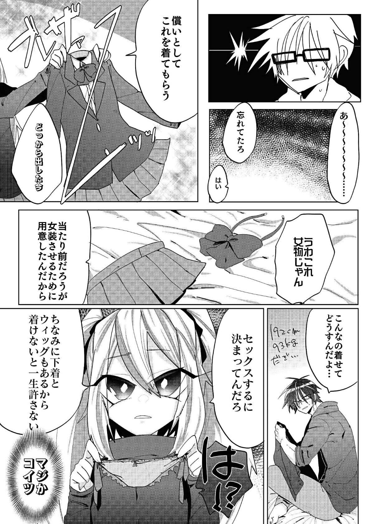 ふたなりの妹に女装させられたり雄っぱい責められたり種付けされたりする逆アナルエロ本 サンプル 4