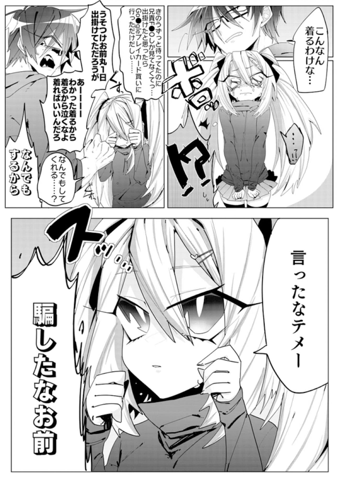 ふたなりの妹に女装させられたり雄っぱい責められたり種付けされたりする逆アナルエロ本 サンプル 5