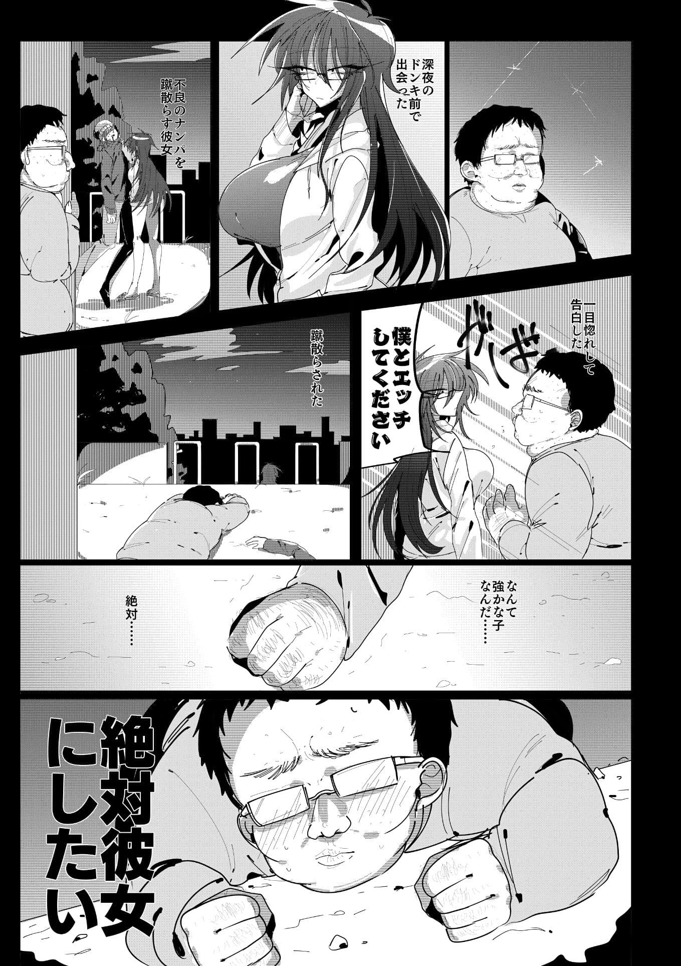 さいみんかのじょ サンプル 2