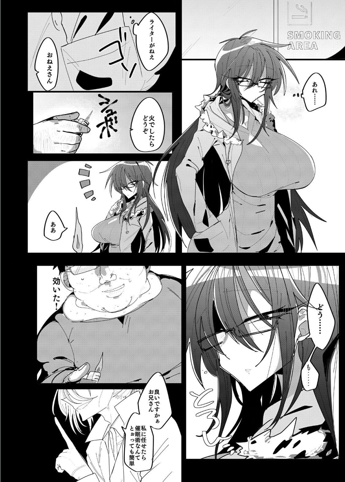 さいみんかのじょ サンプル 3