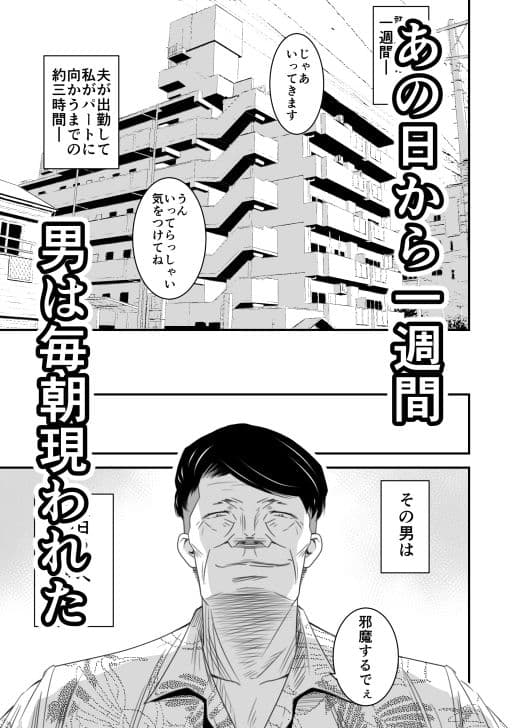 償い妻3 サンプル 1