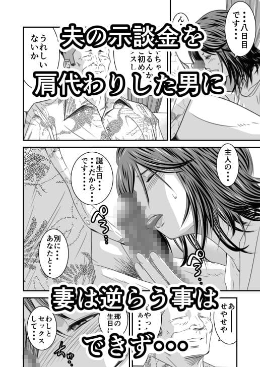 償い妻3 サンプル 2