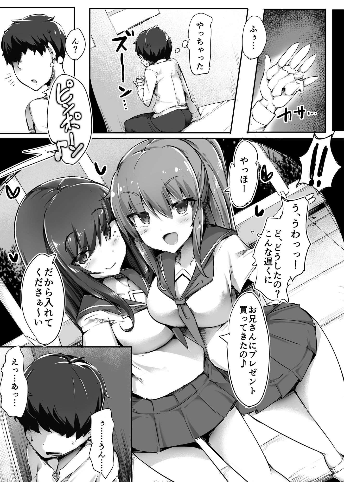 初めての貢ぎマゾ化調教-（2） サンプル 2