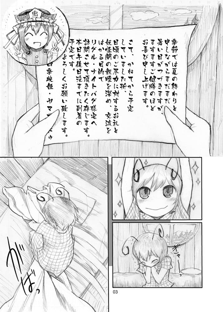 リグルの夏休み〜夕暮れ編〜 サンプル 1