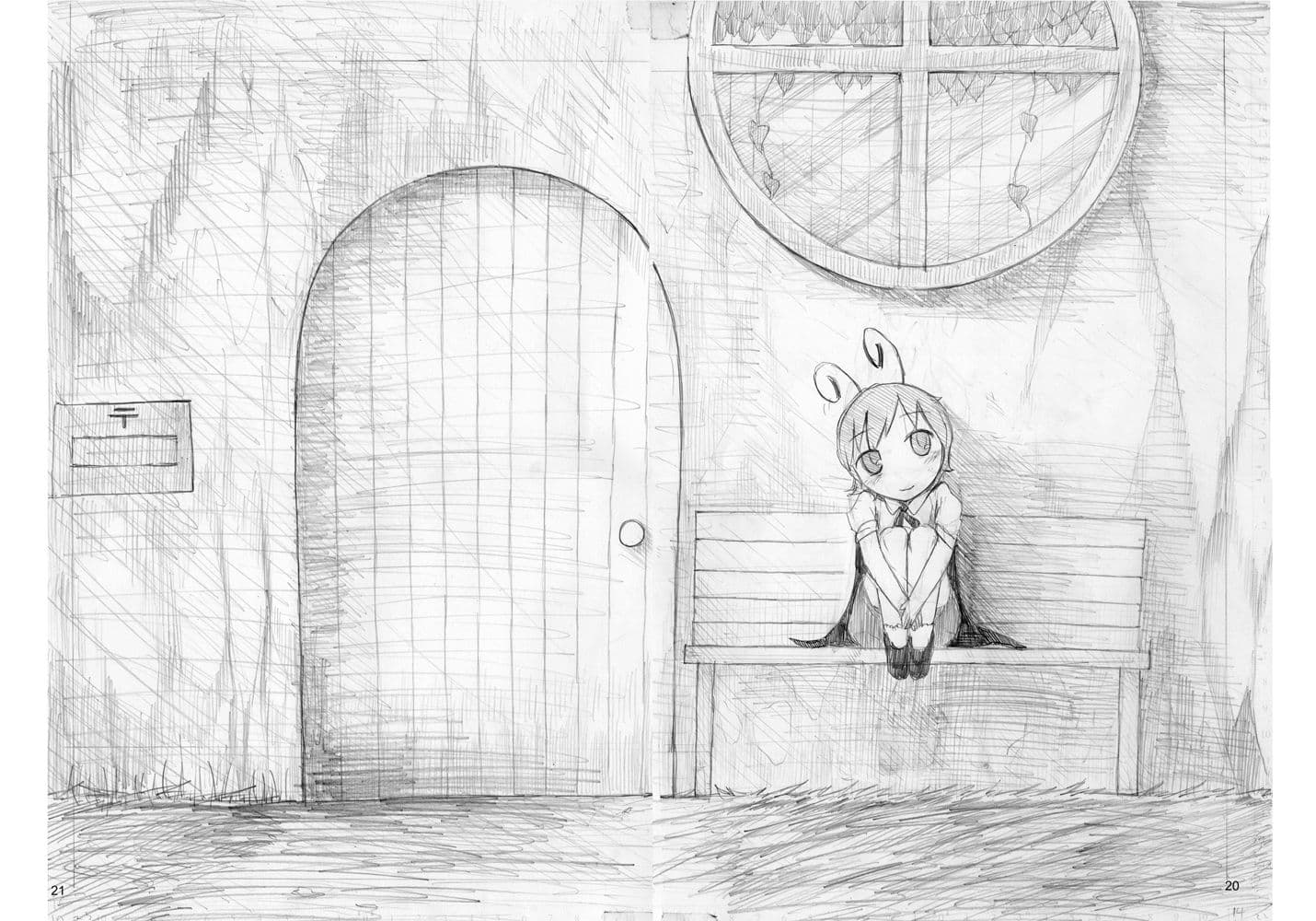 リグルの夏休み〜夕暮れ編〜 サンプル 4