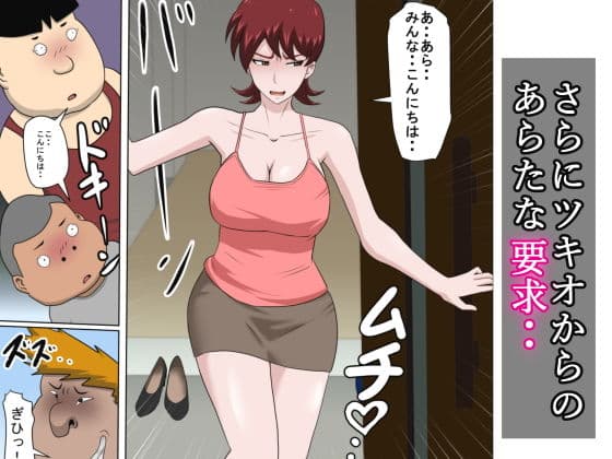 息子の同級生に枕営業物語2 サンプル 3