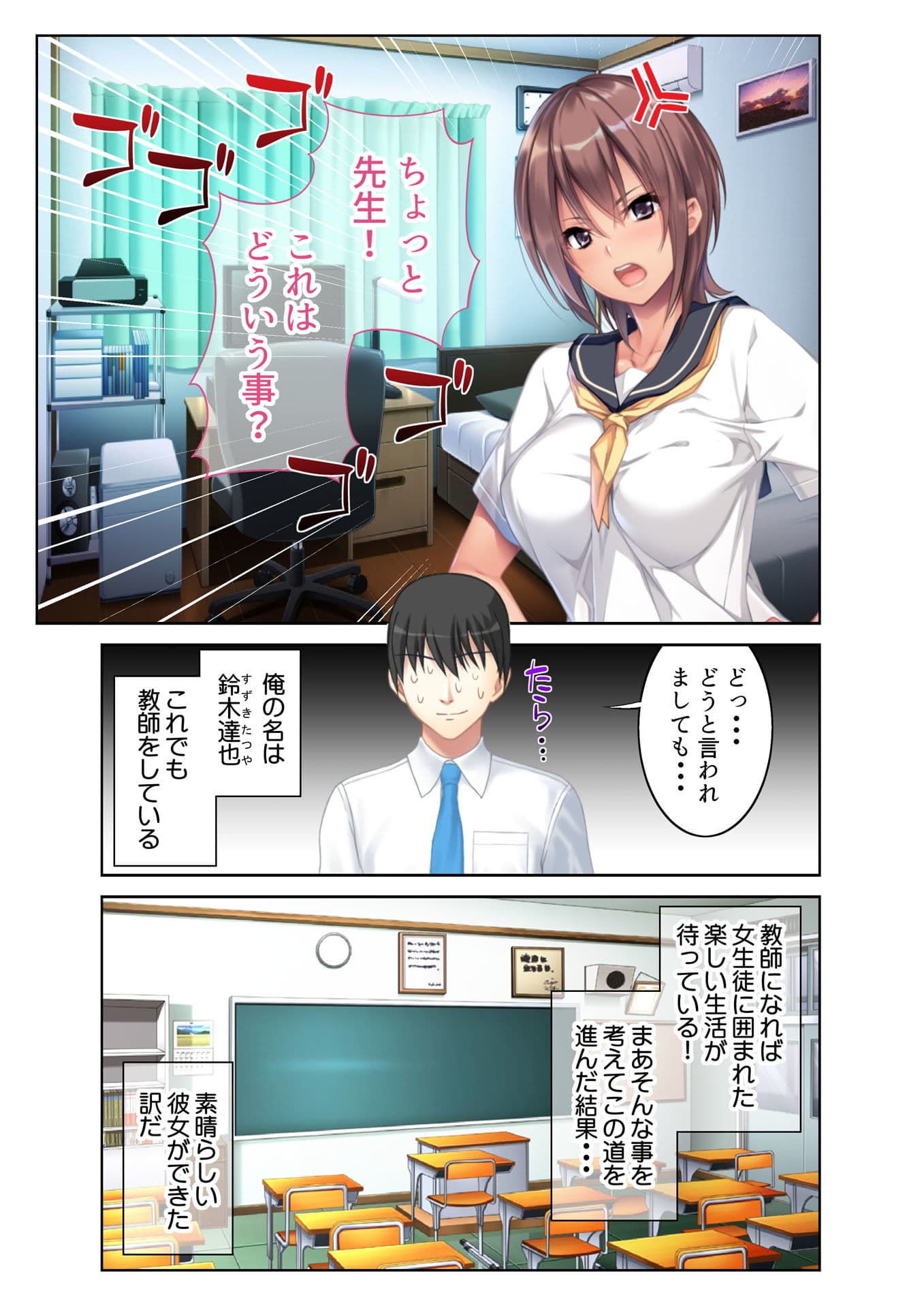 ほしがりドえむJK プールで保健室で…甘濡れM開発 フルカラーコミック版 サンプル 1