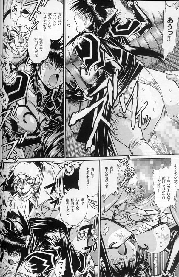 裏アウトランダーズ総集編＋vol.3 サンプル 2