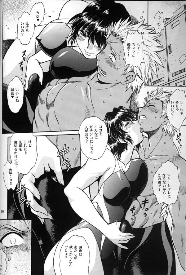 毒妻クラブ番外編 サンプル 2
