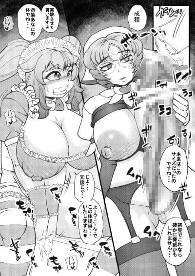 ウチの女生徒全員孕ませた獣がアンタの学園にイクらしいよ？28 サンプル 1