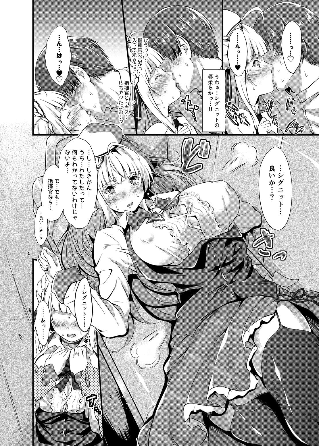 どきどきっシグニット改の全力誘惑 サンプル 1