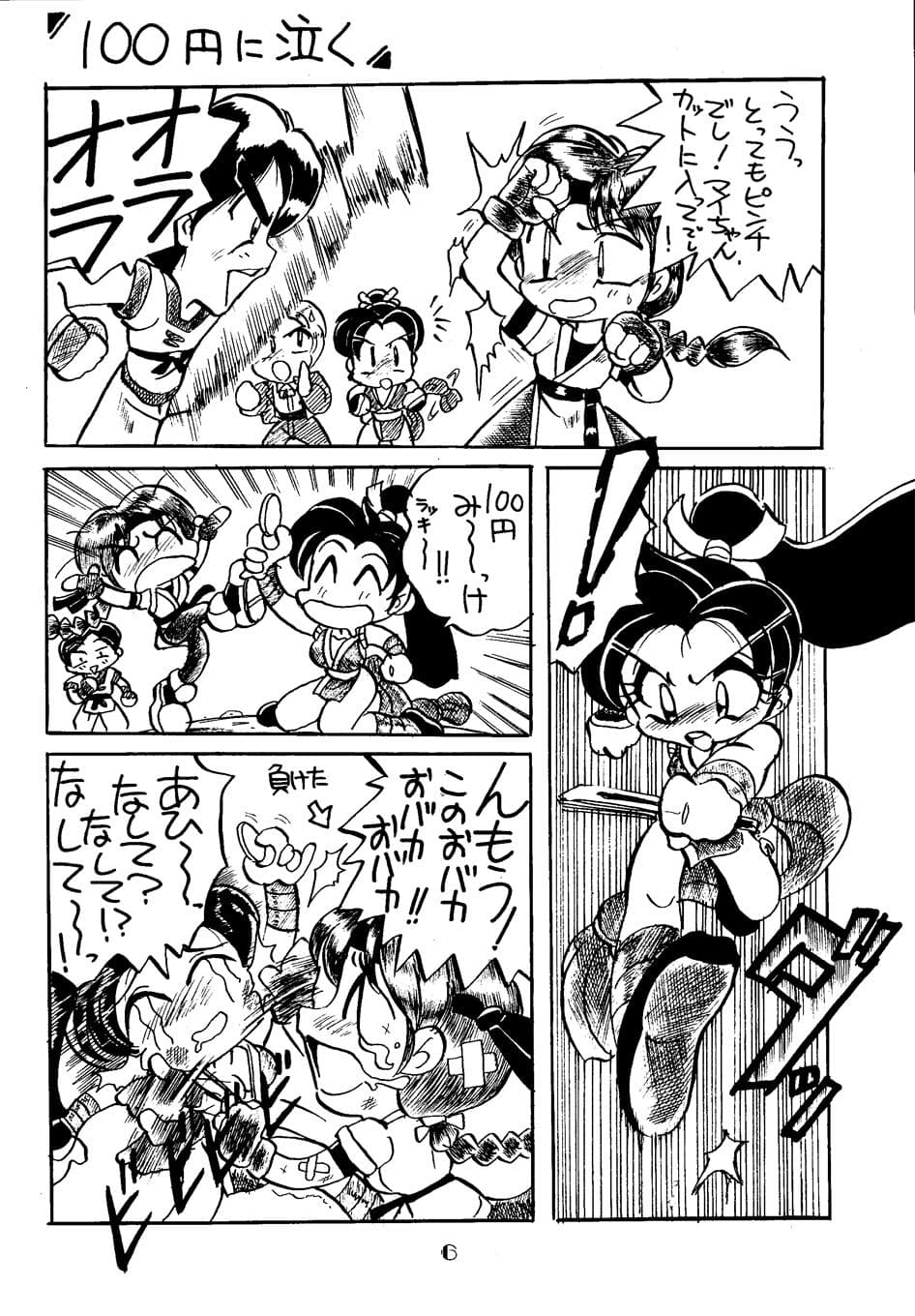 NEOGEOのアレ サンプル 2