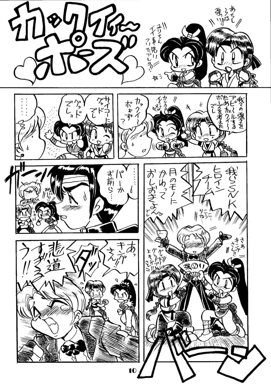 NEOGEOのアレ サンプル 3