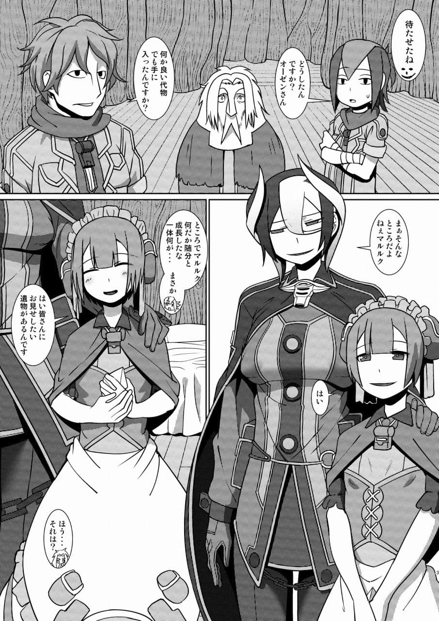 治癒の遺物2 サンプル 1