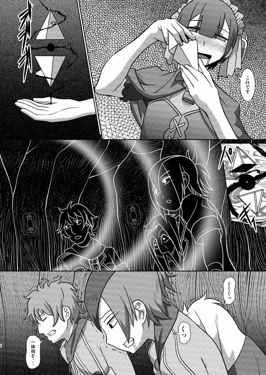 治癒の遺物2 サンプル 2
