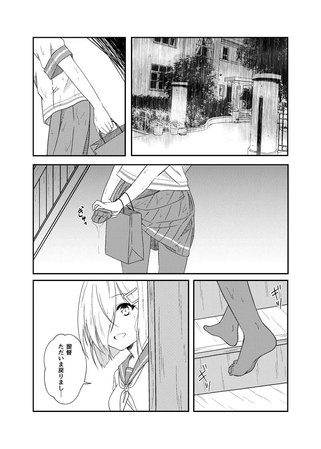 summer rain サンプル 1