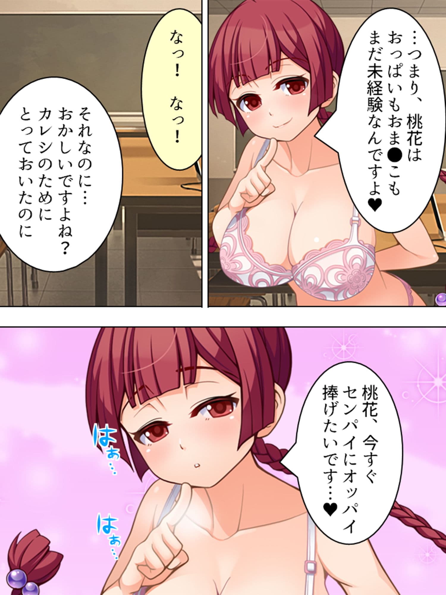 俺の欲望が現実に！操り黒板で寝取りハーレムを実現 1巻 サンプル 2