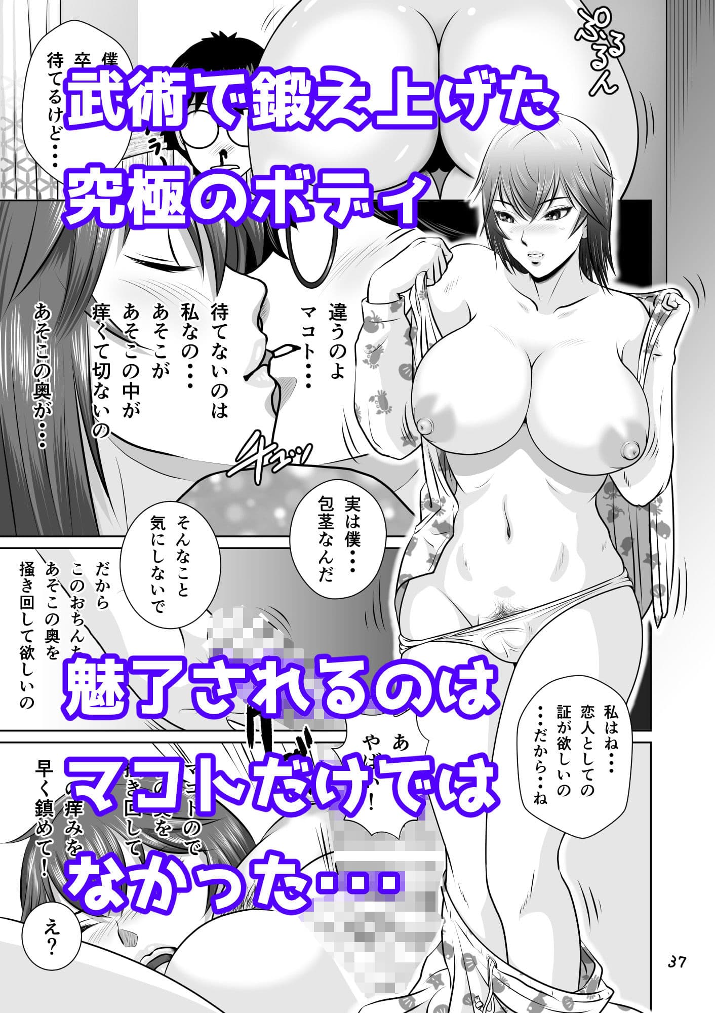 寝取られ幼なじみハルカちゃん危機一発！！ サンプル 3