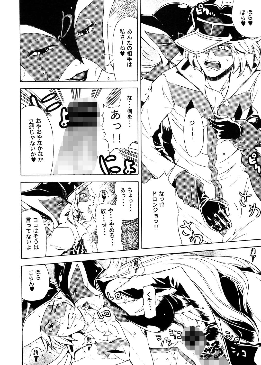 お前たちや〜っておしまい サンプル 1
