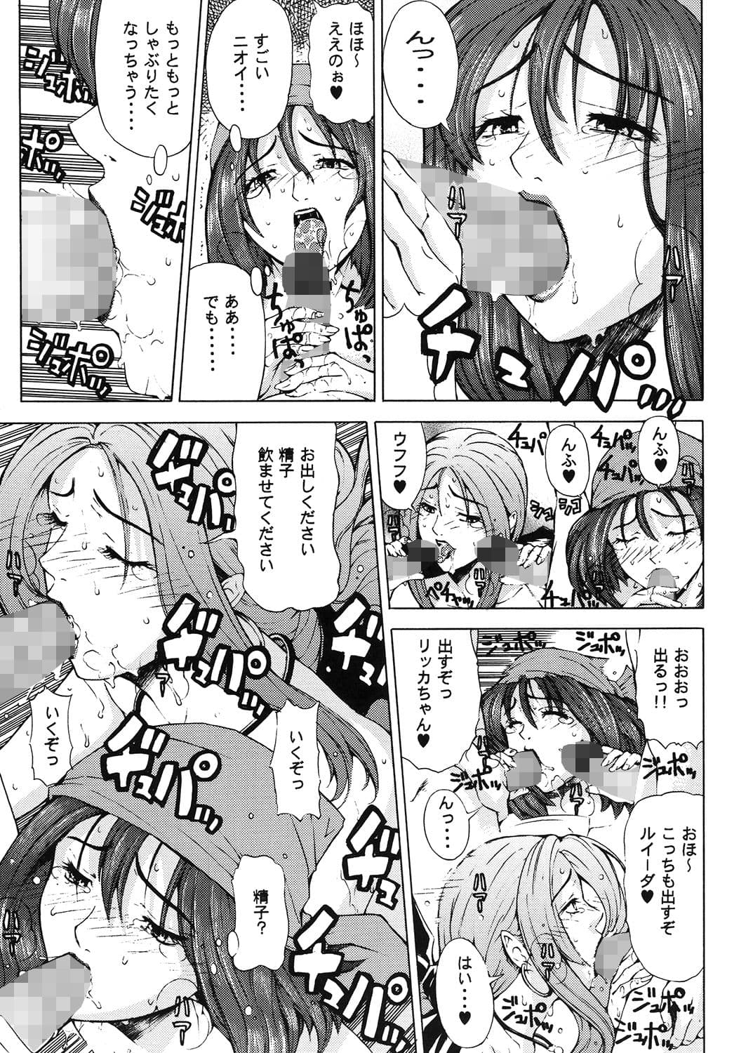 リッカの宿屋奮闘記 サンプル 1