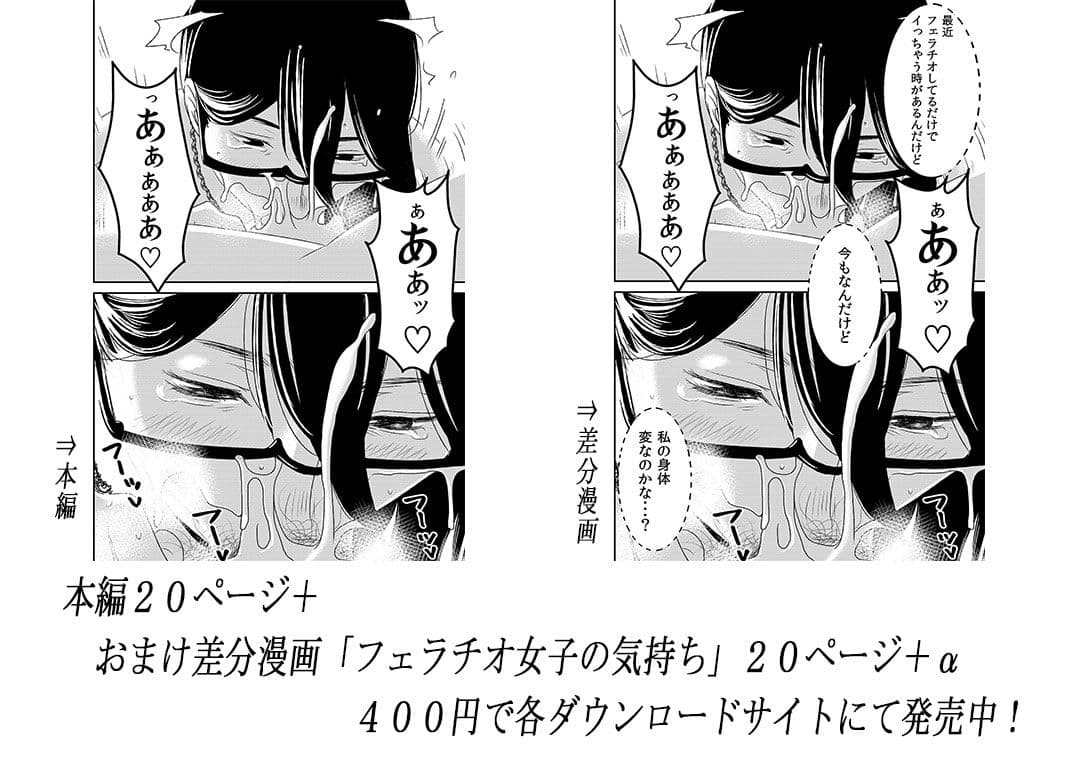 フェラチオ女子図鑑 サンプル 3