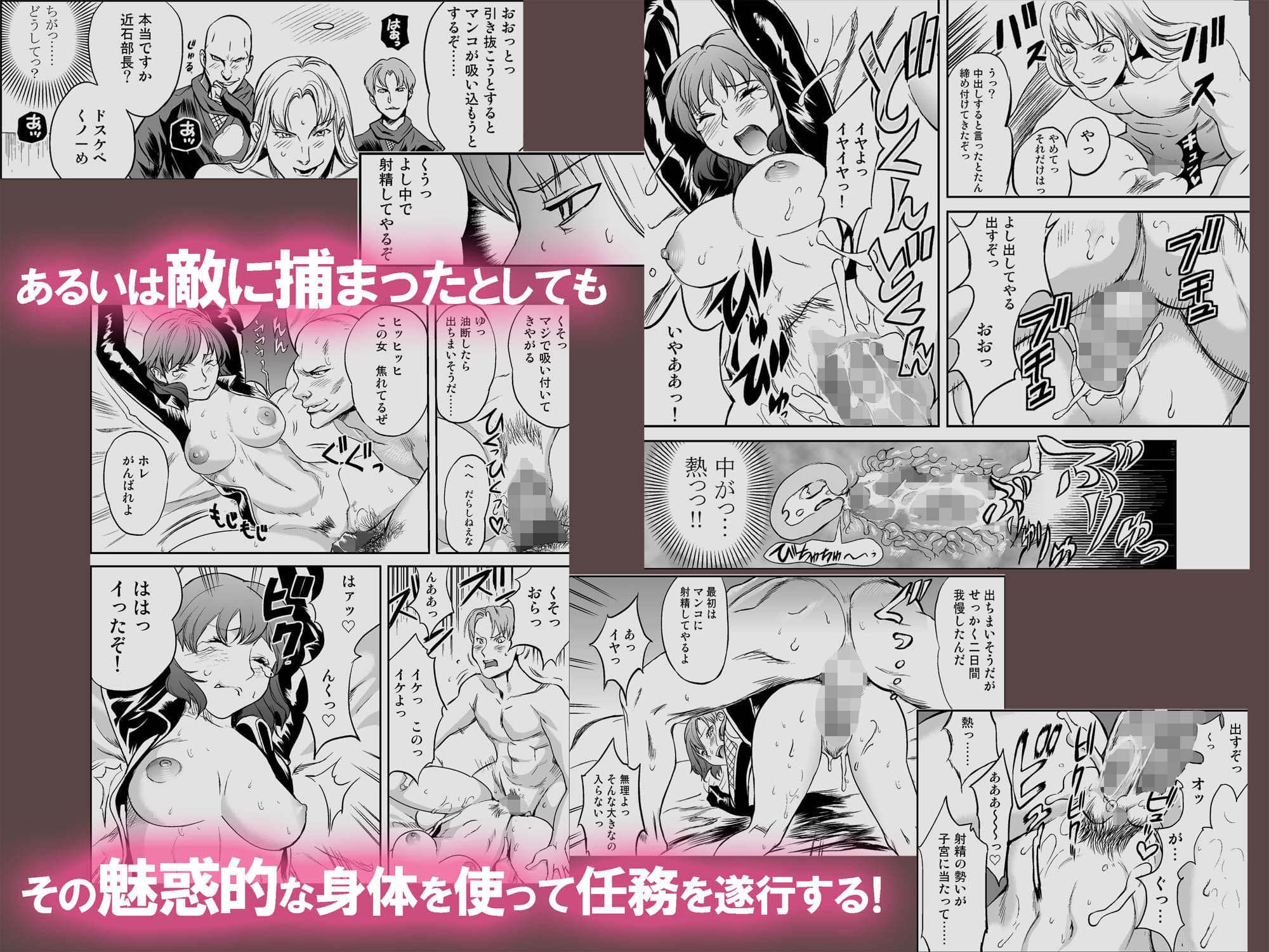 OLくノ一 どすけべミッション Vol.1 囚われたS級名器のくノ一は喘ぎながら締めつけて サンプル 6