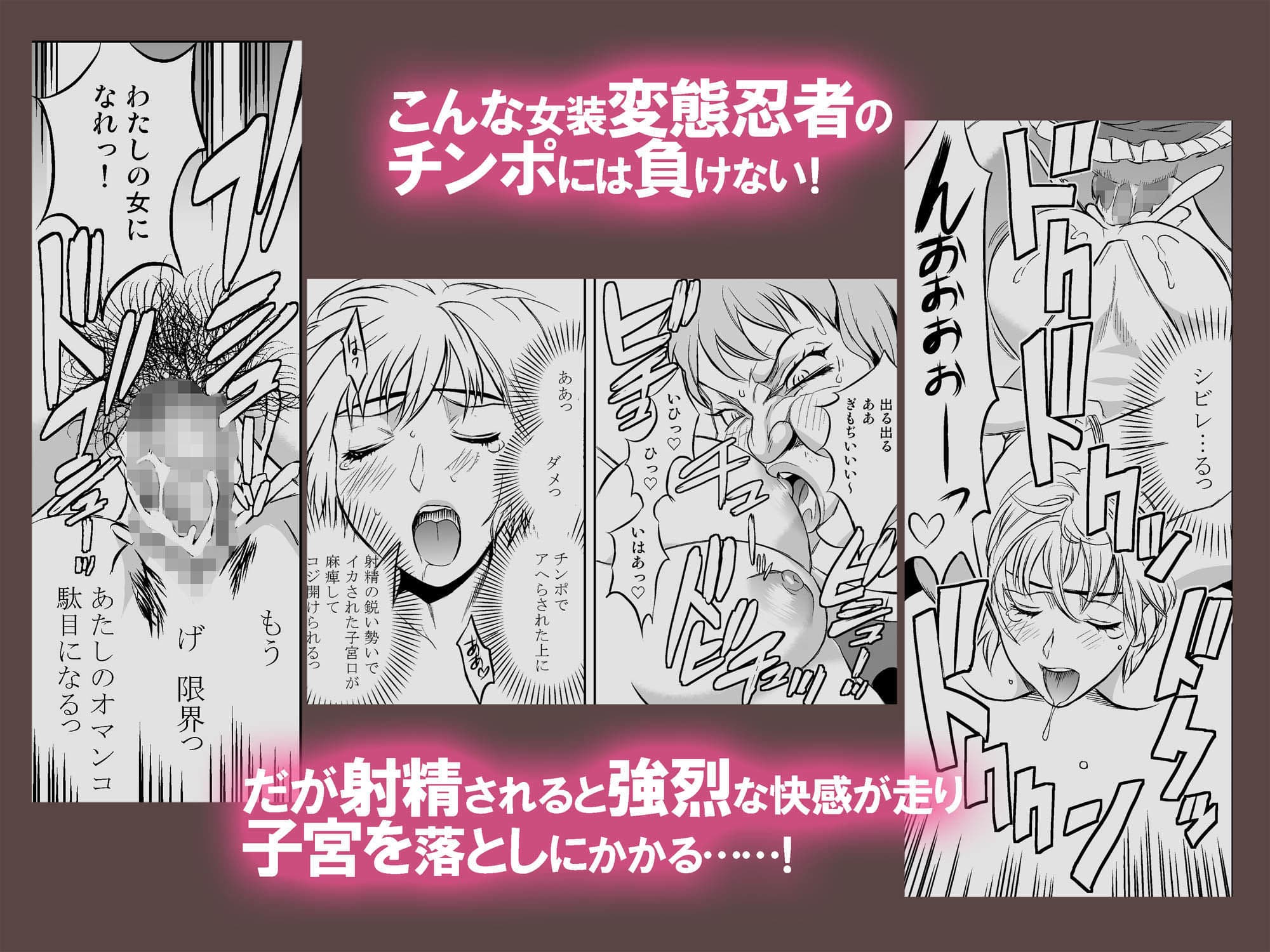 OLくノ一 どすけべミッション Vol.2 女の武器を駆使する美人OLは罠にかかって獣じみえたあえぎ声をあげた サンプル 3