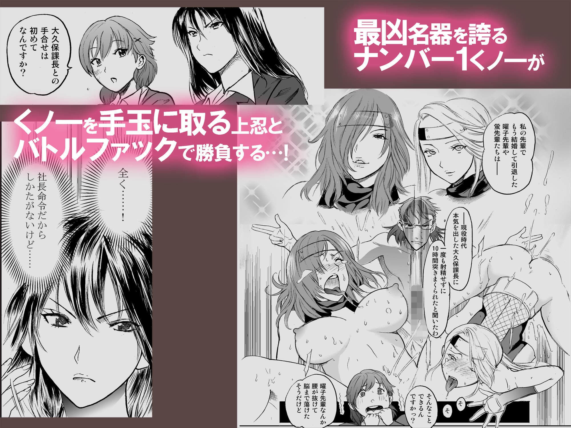 OLくノ一 どすけべミッション Vol.4 ベッドという牝の戦場で搾り取るように肉壁を収縮させて精液を啜る サンプル 1