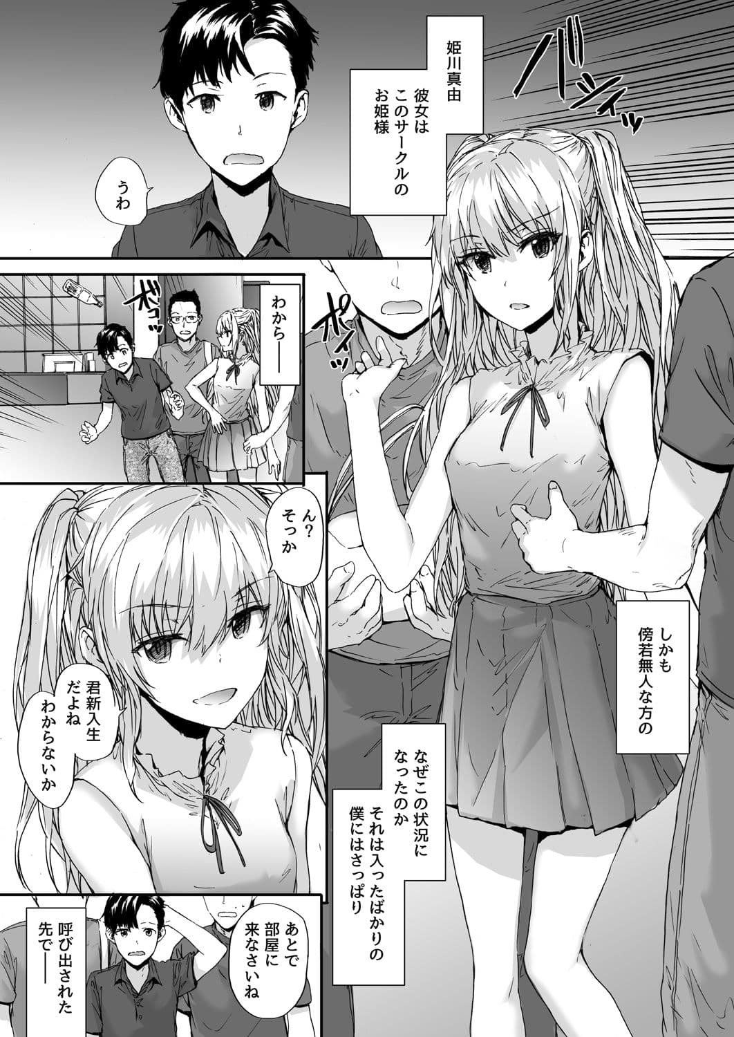 Grand Hotel Princess サンプル 2