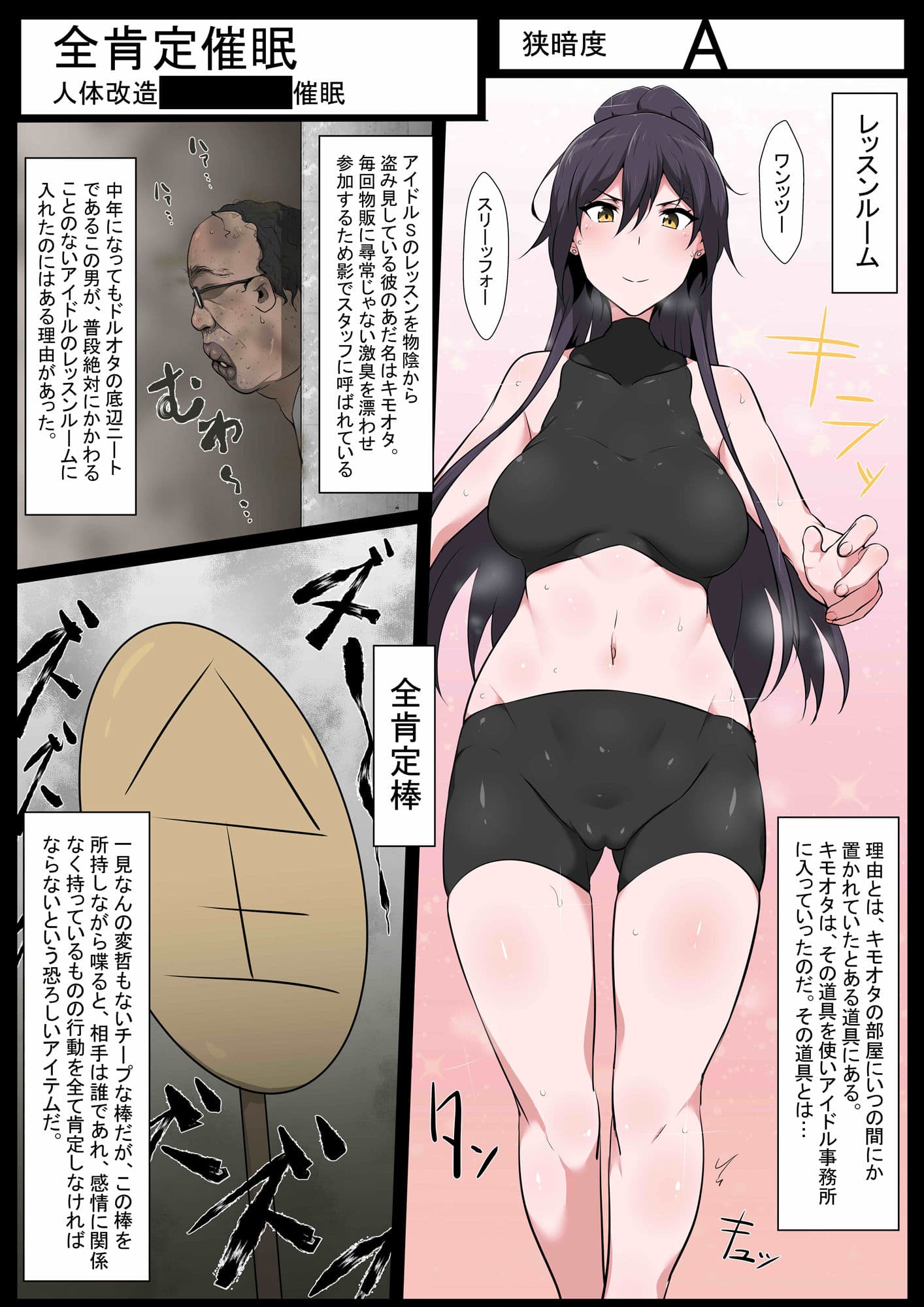 狭くて暗い性癖書Vol.4全肯定棒 サンプル 2