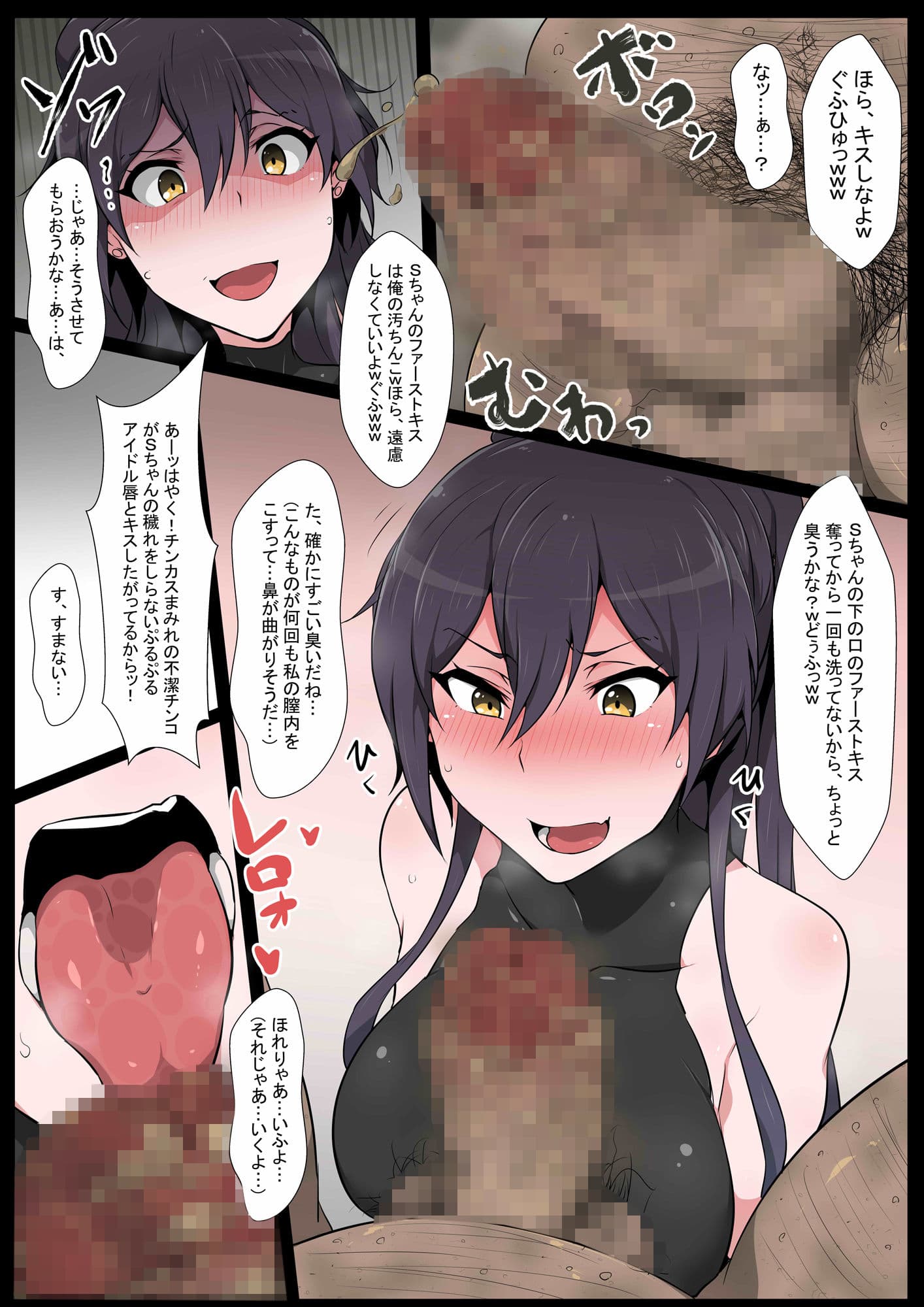 狭くて暗い性癖書Vol.4全肯定棒 サンプル 6