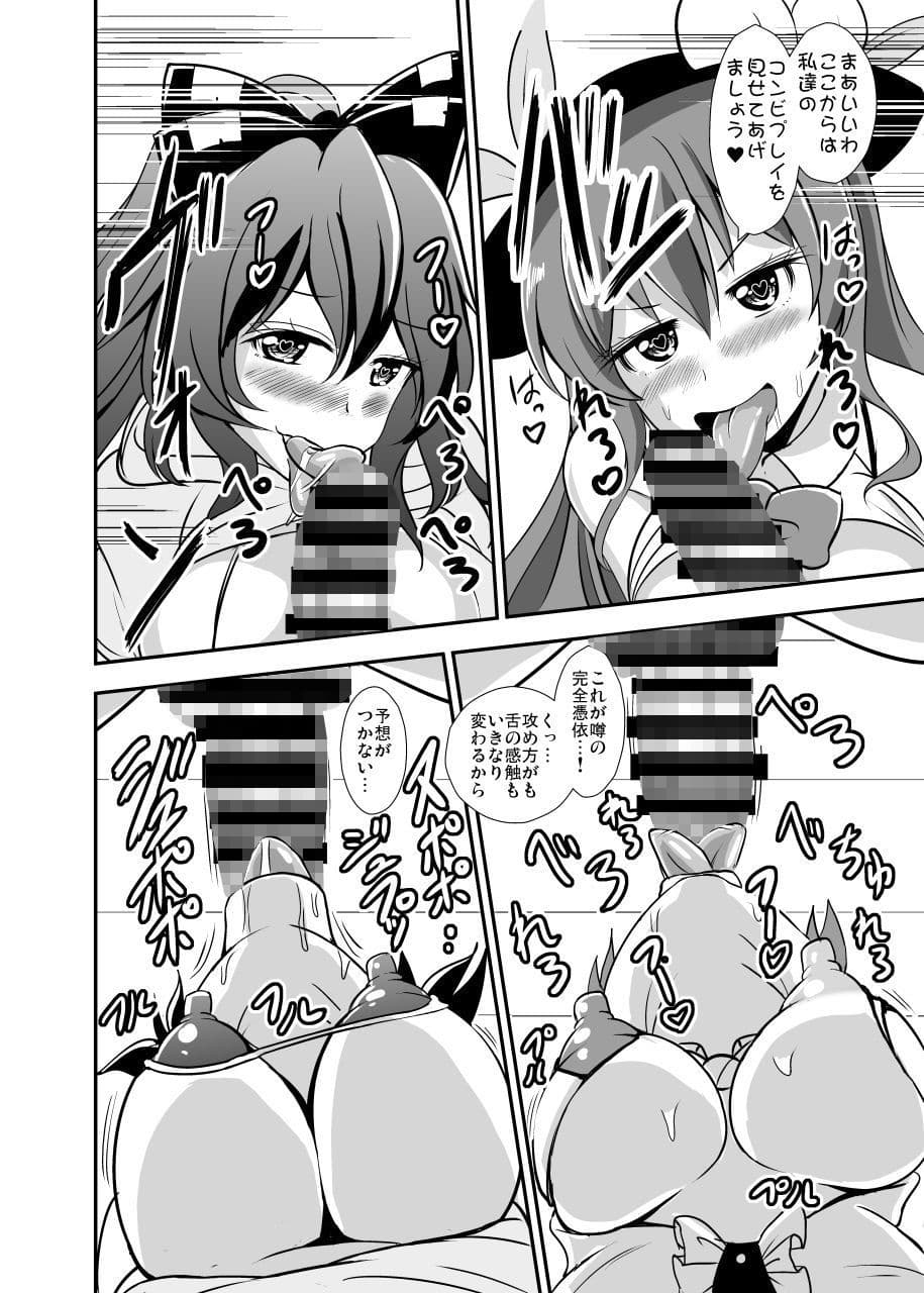 有頂天紫苑戯 サンプル 1