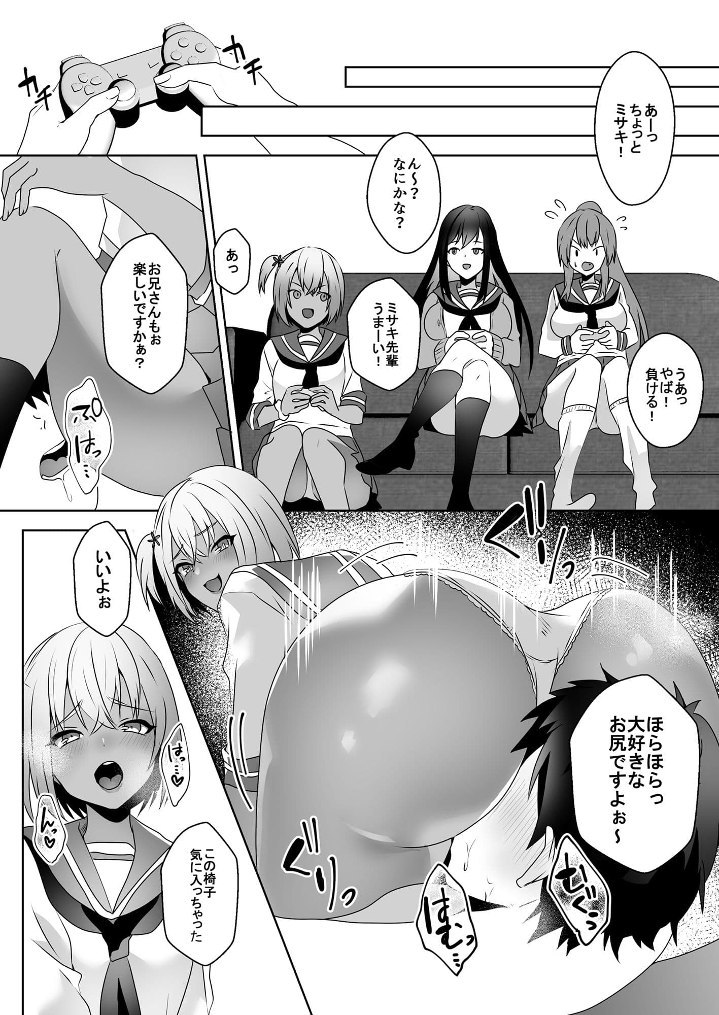 初めての貢ぎマゾ化調教-（3） サンプル 4