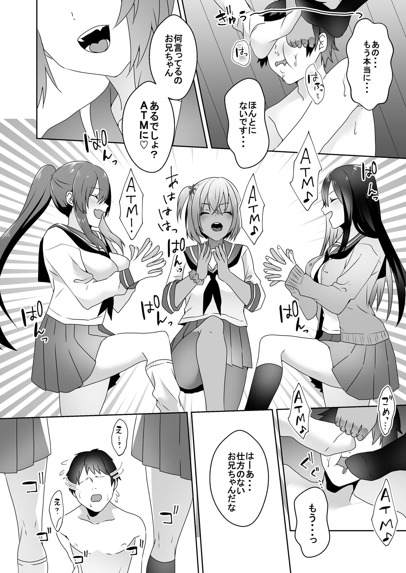 初めての貢ぎマゾ化調教-（3） サンプル 6