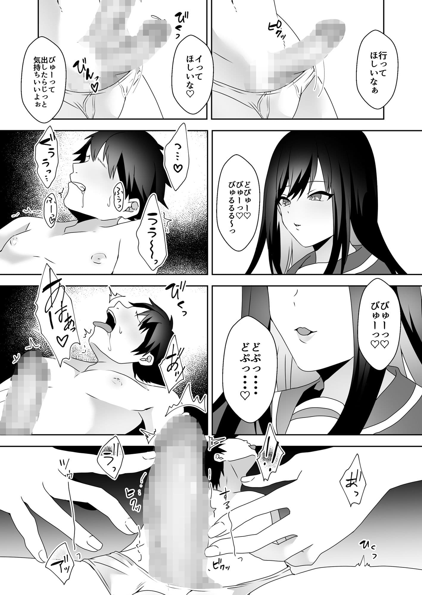 初めての貢ぎマゾ化調教-（3） サンプル 10