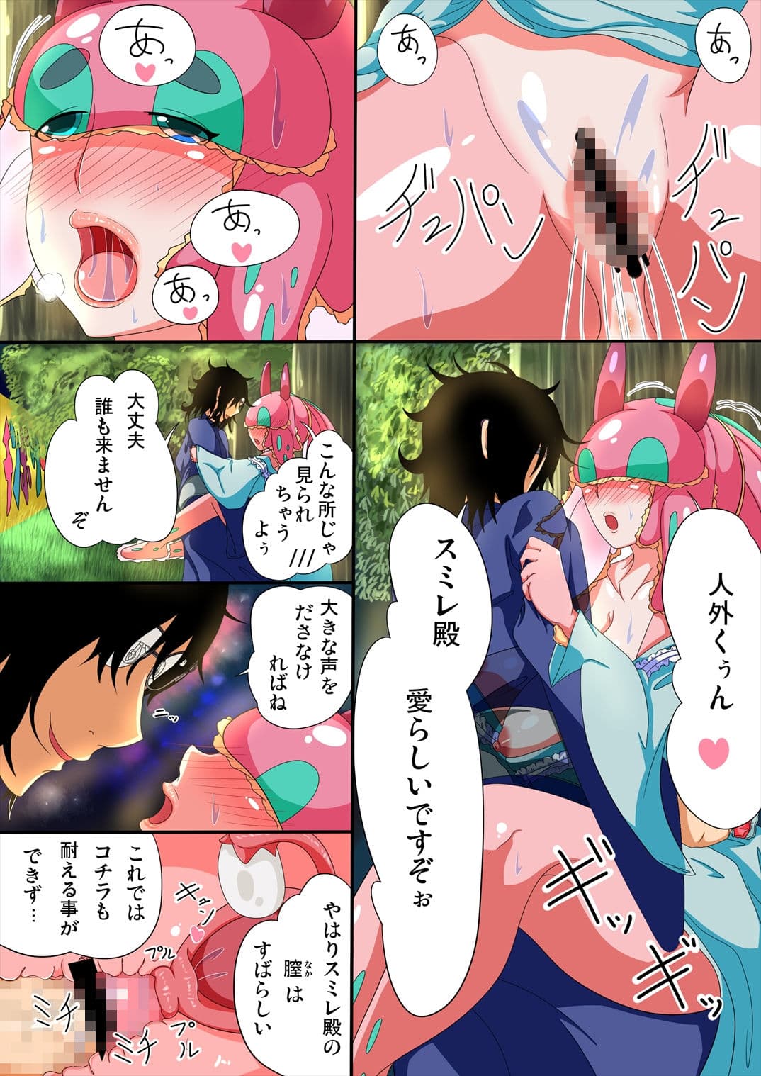 続・人外君と海牛さん サンプル 3