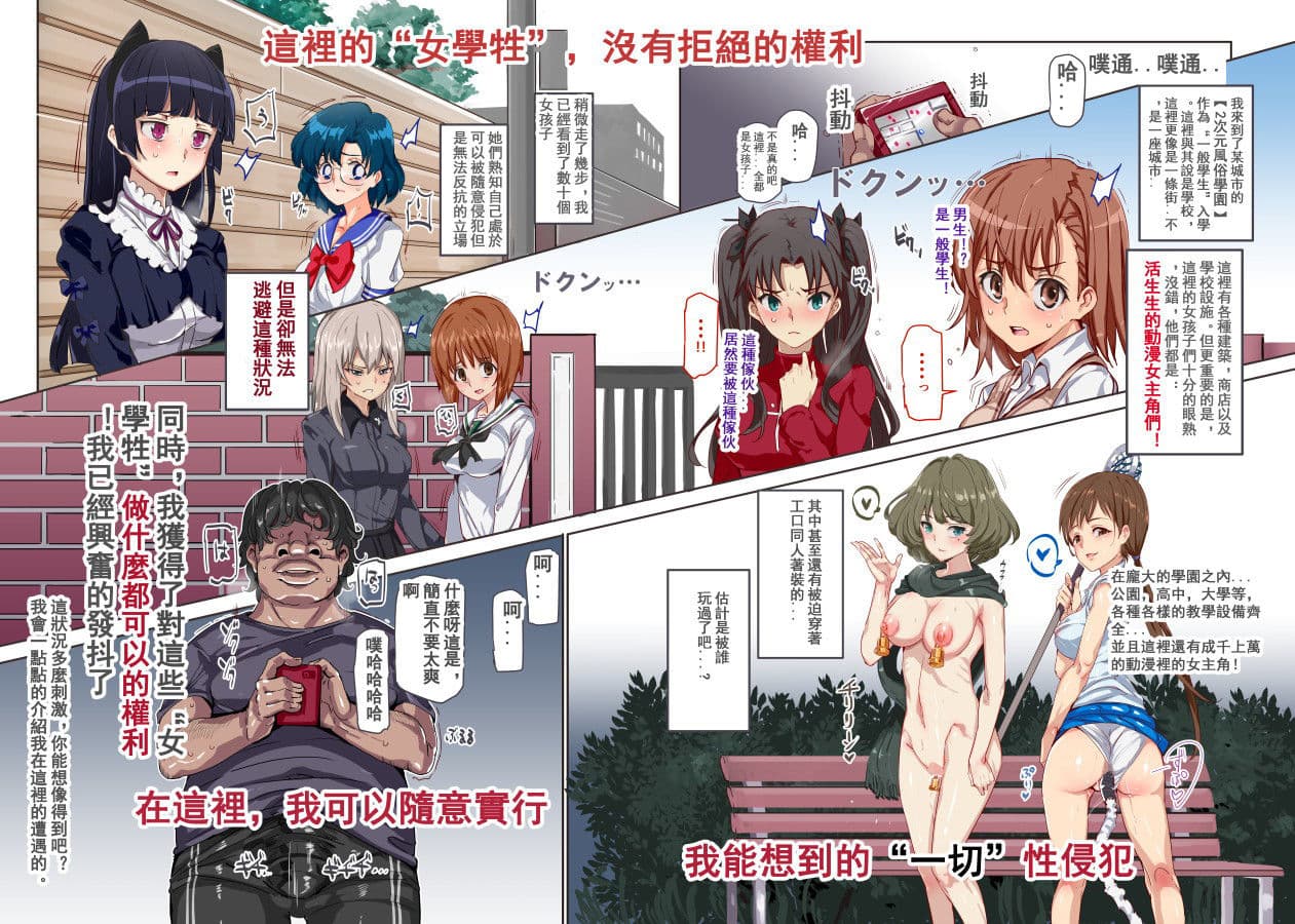 歓迎光臨！！2次元風俗學園 サンプル 1