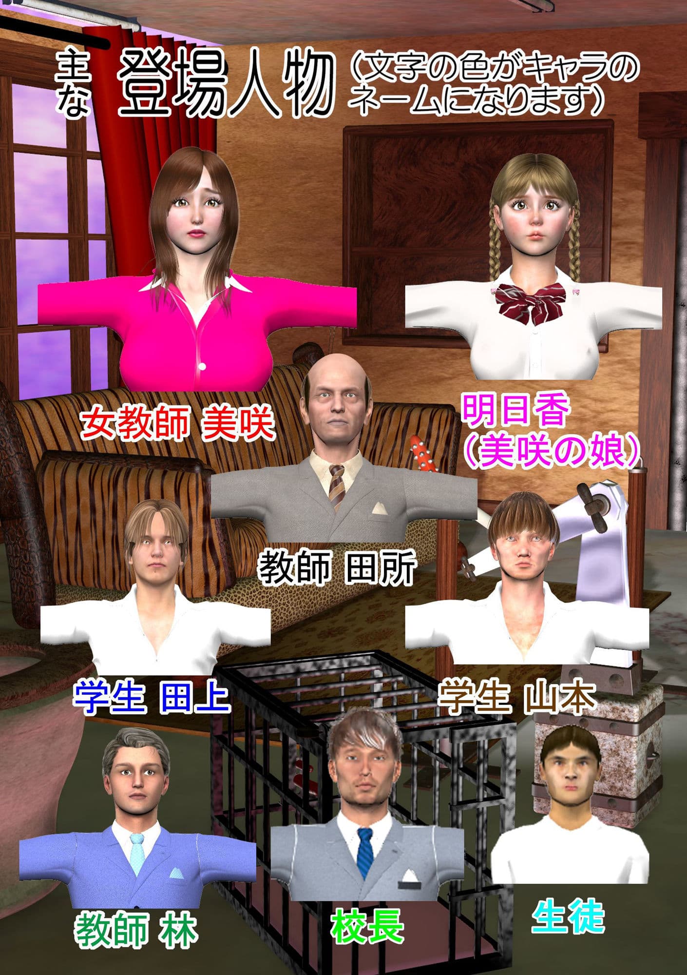 女教師美咲 性奴調教 第5話 凌●レ●プ サンプル 2