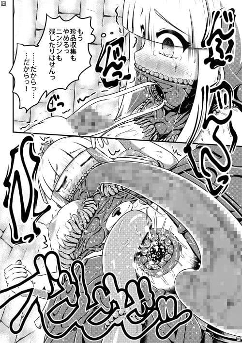 育つ貞操帯を穿いたお姫様の排泄事情 サンプル 5