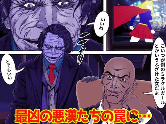 ミラクル・ガール サンプル 2