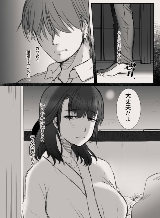 あなたの妻になる前に サンプル 1