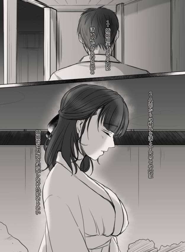 あなたの妻になる前に サンプル 2