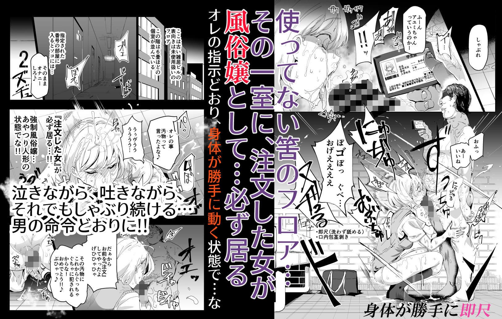 絶対注文風俗 サンプル 2