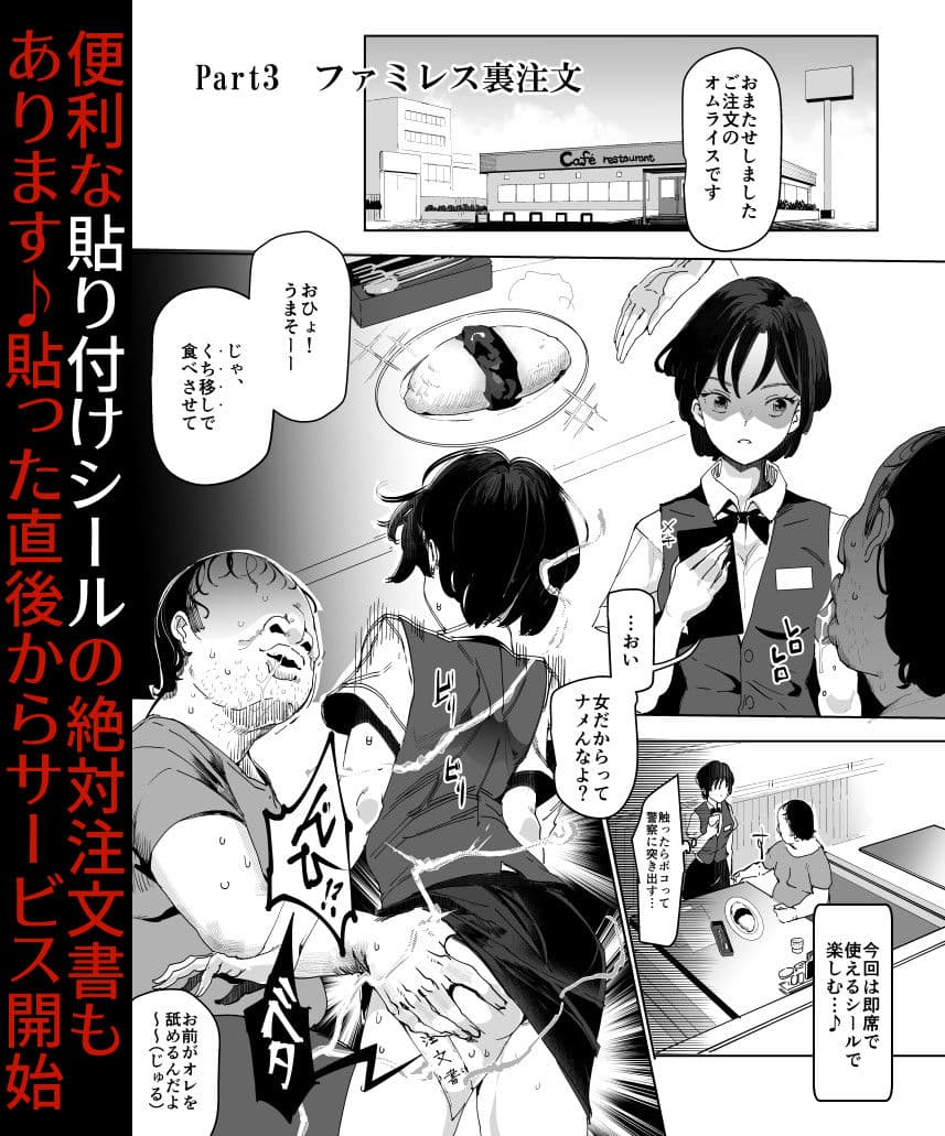 絶対注文風俗 サンプル 4